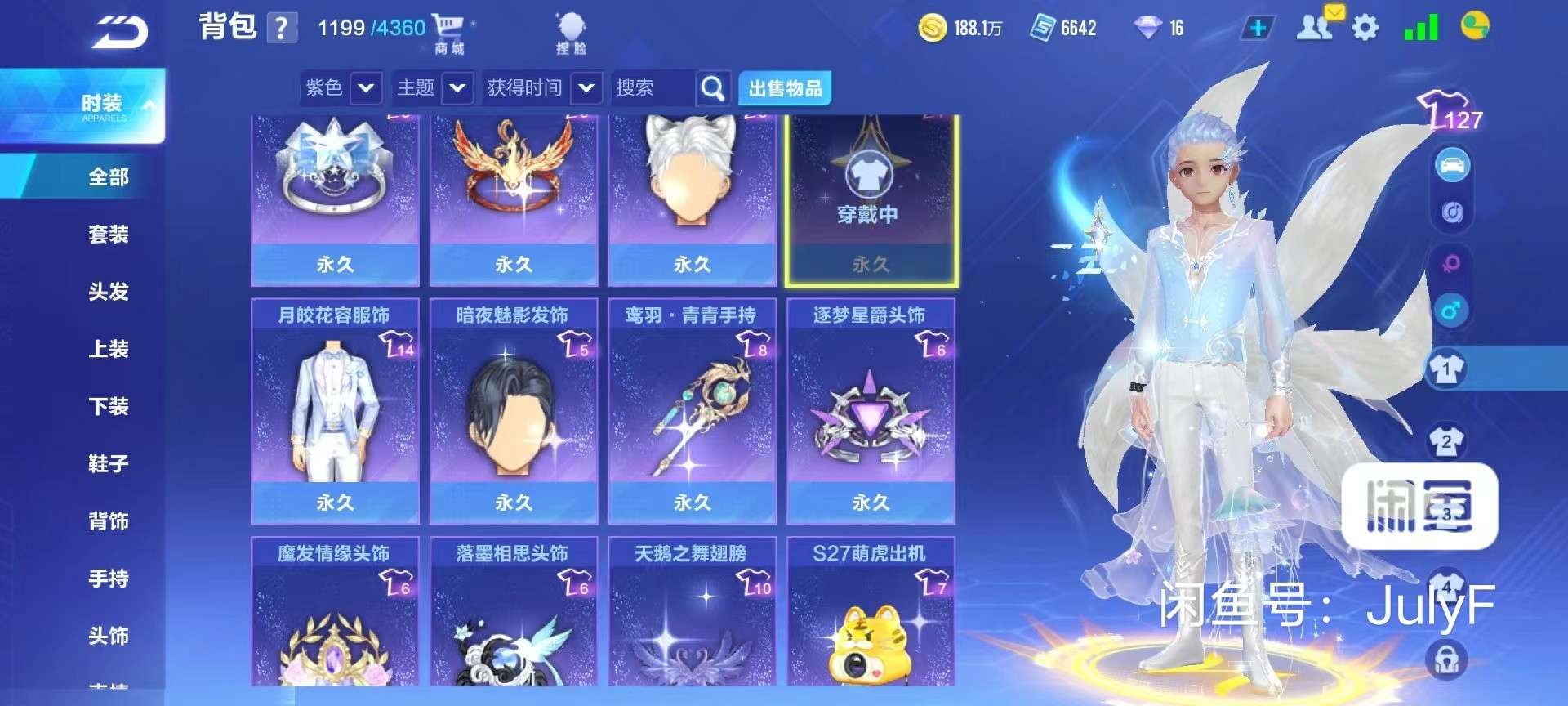QQ飞车手游租号
