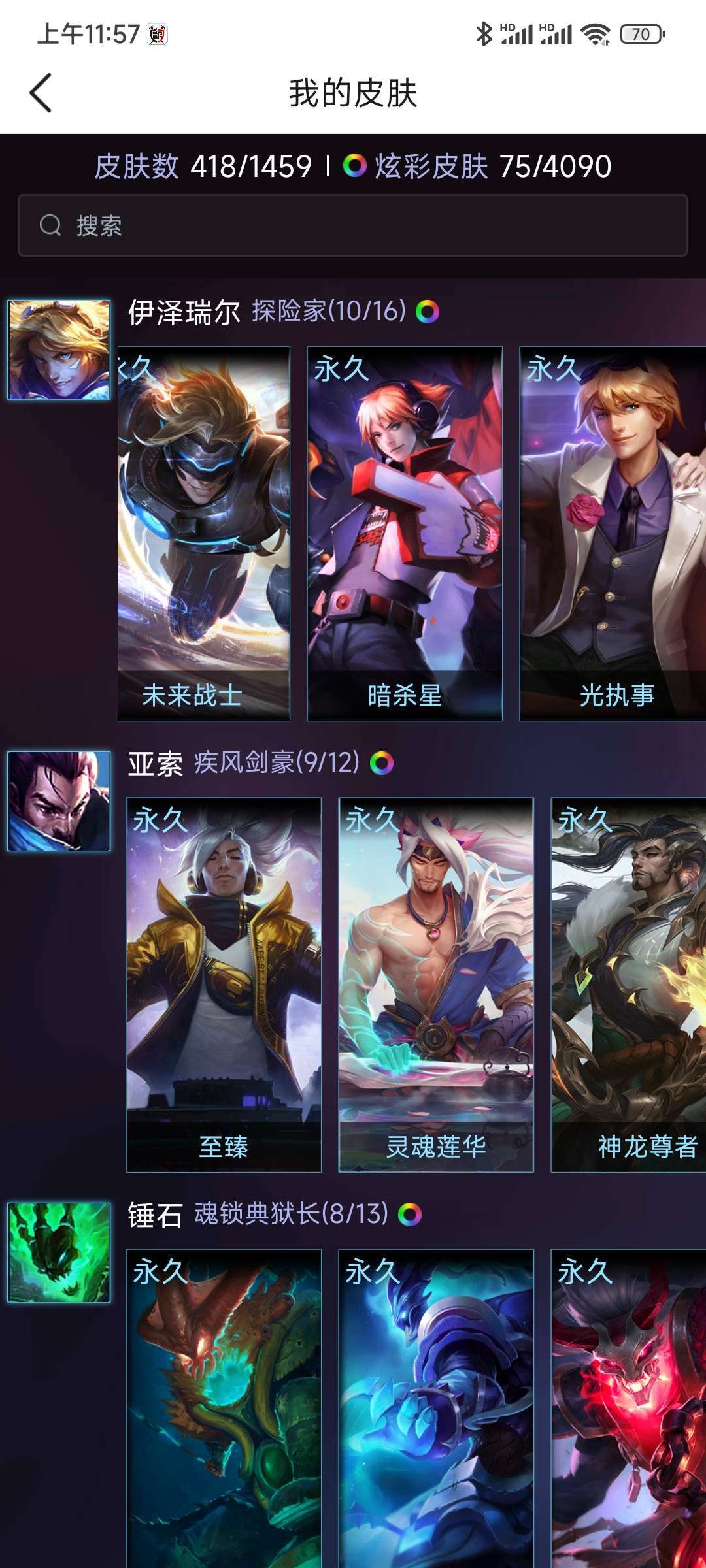 英雄联盟租号