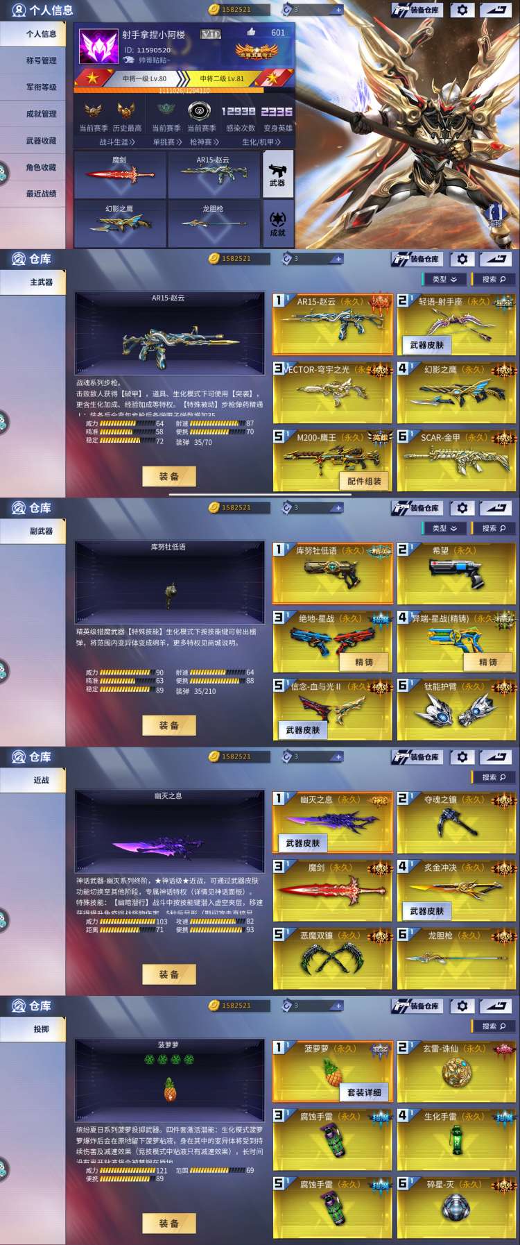 火线精英手机版租号