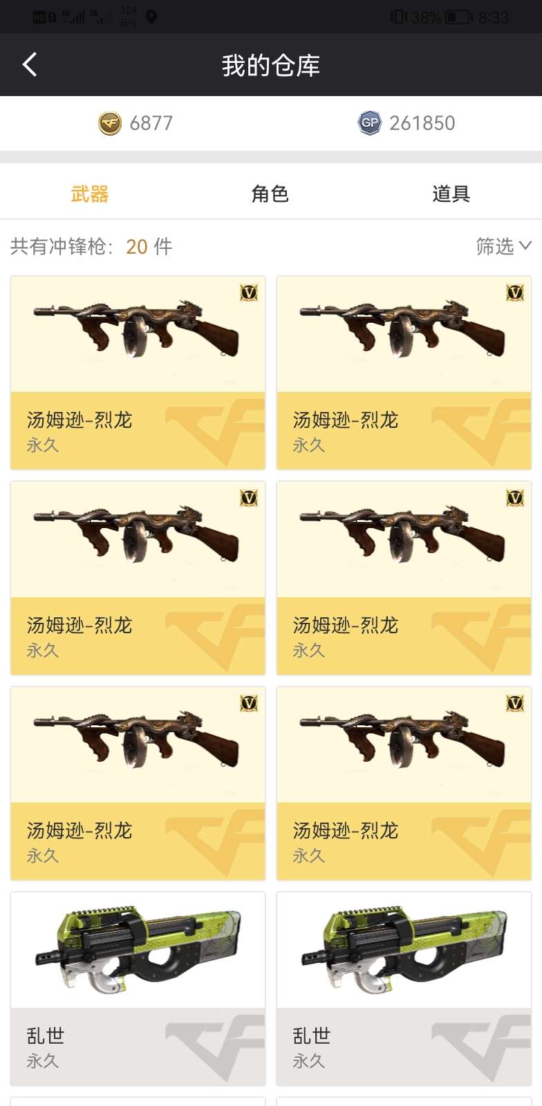 穿越火线租号