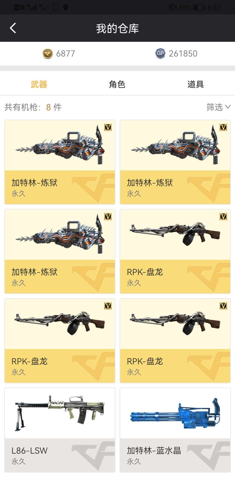 穿越火线租号