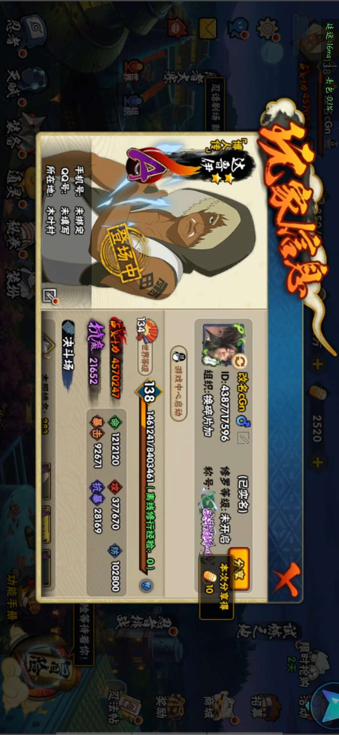 火影忍者租号