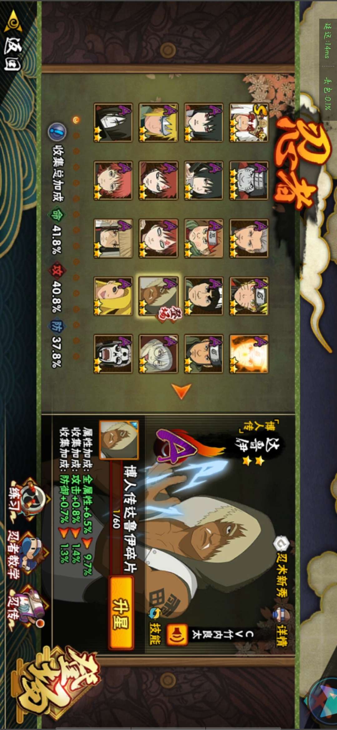 火影忍者租号