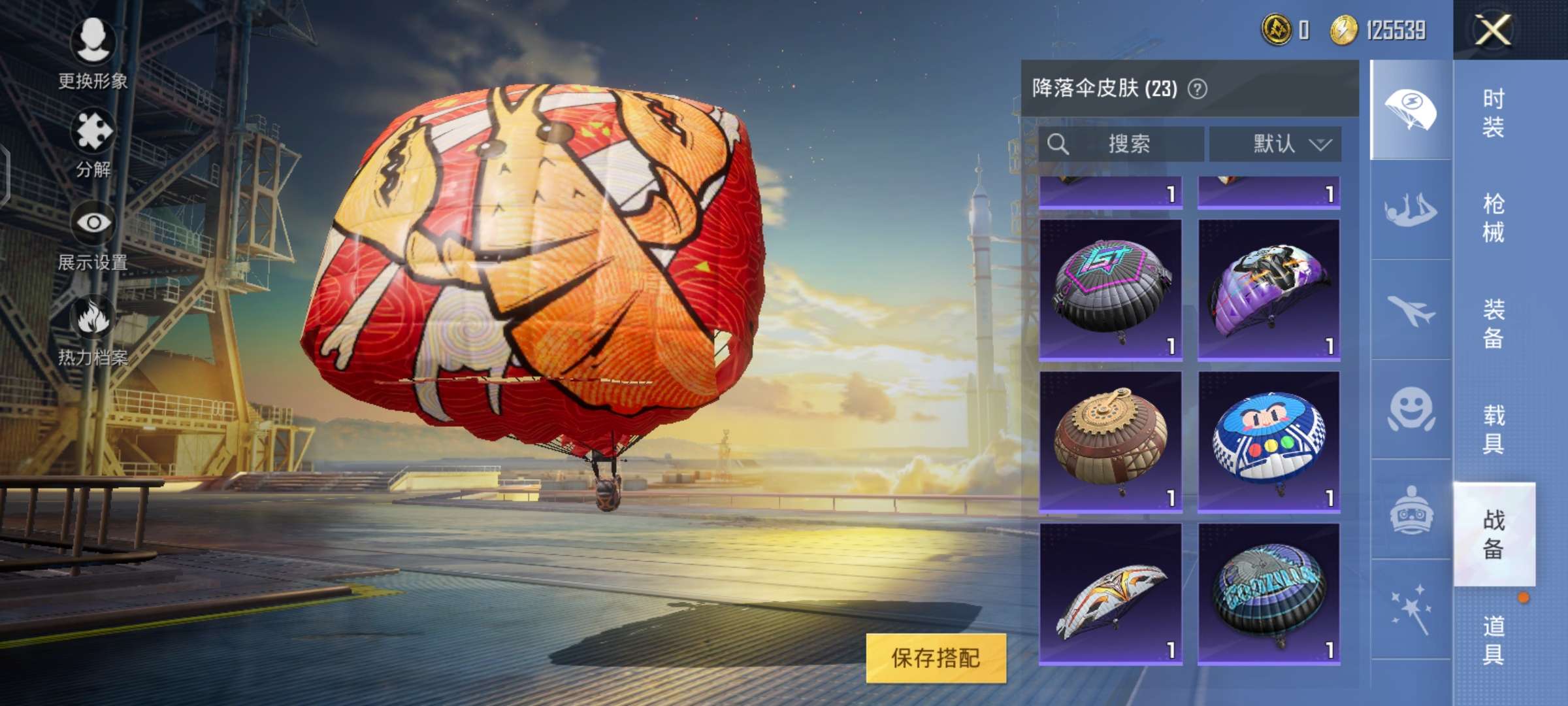 和平精英租号