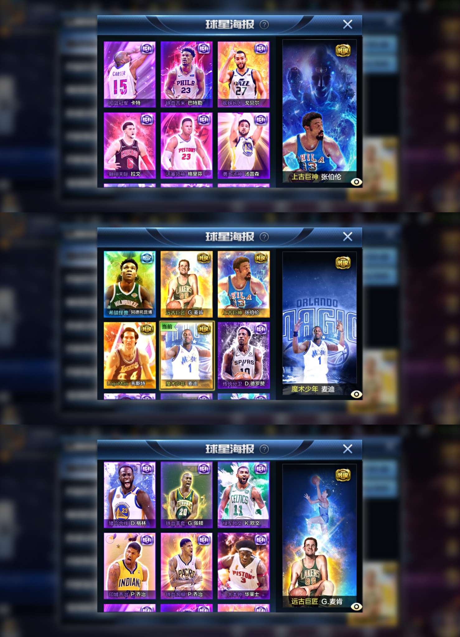 最强NBA租号