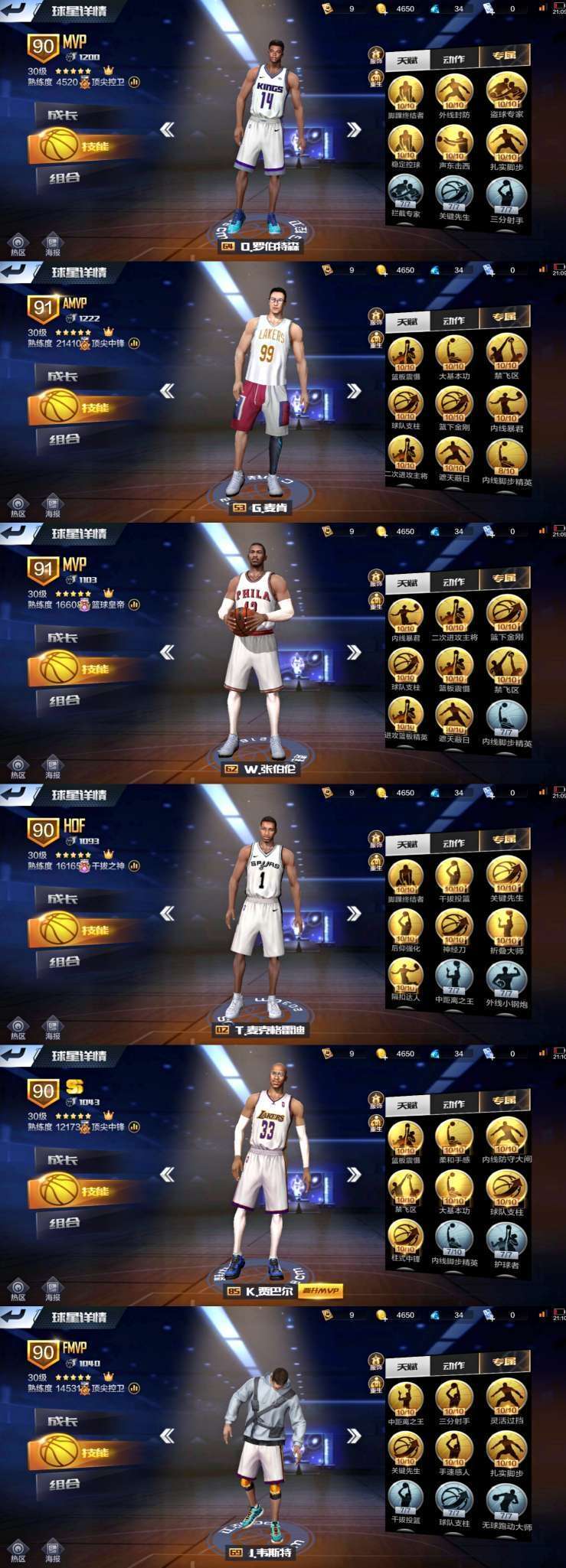 最强NBA租号