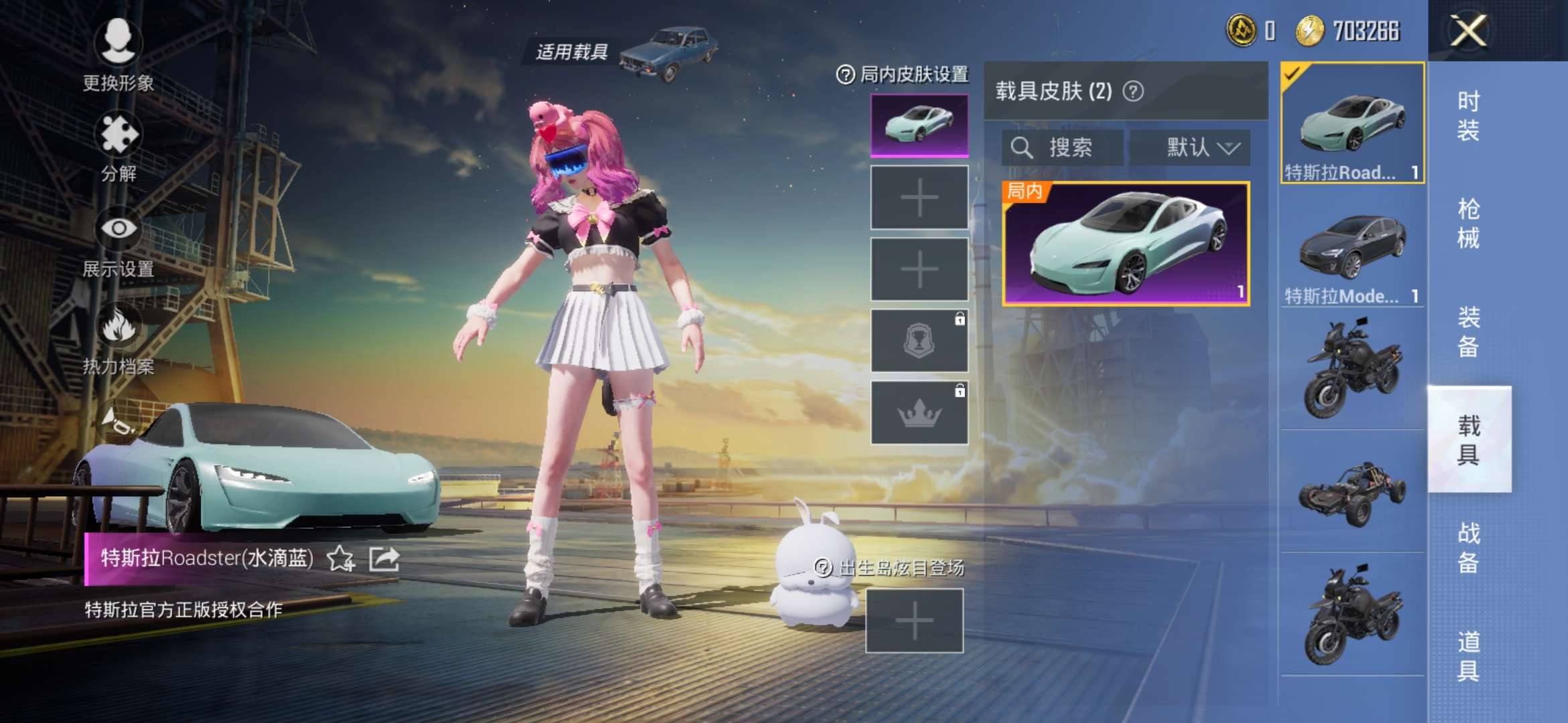 和平精英租号