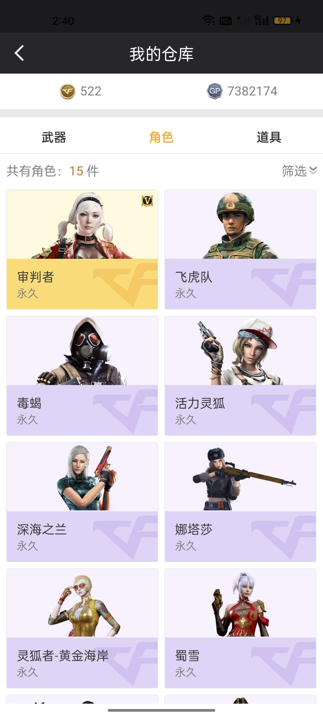穿越火线租号