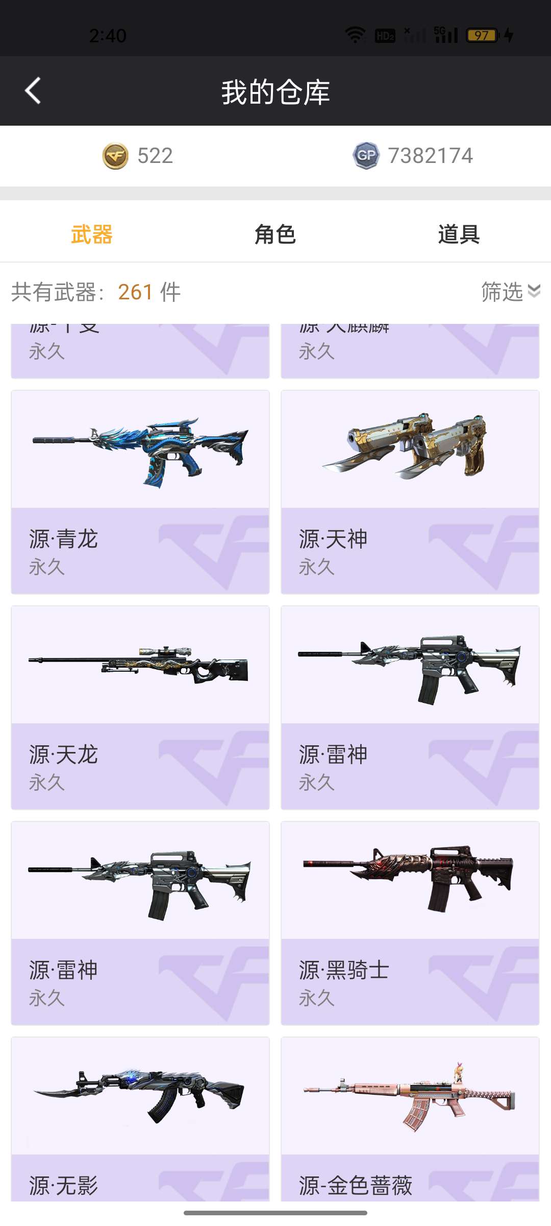 穿越火线租号