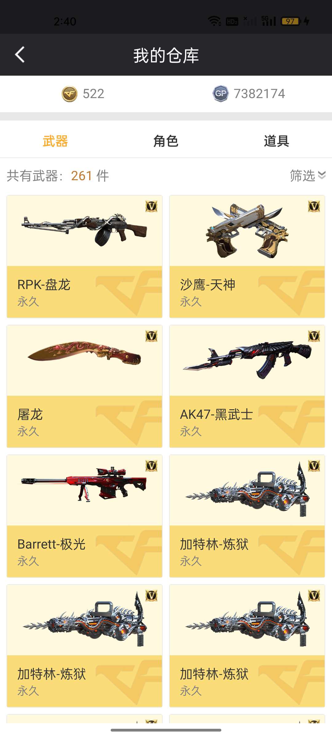 穿越火线租号