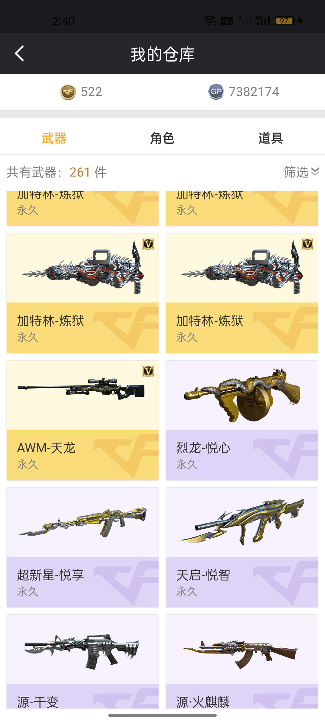 穿越火线租号