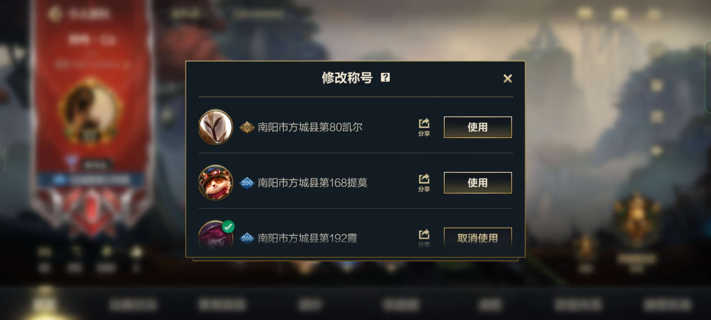 英雄联盟手游租号