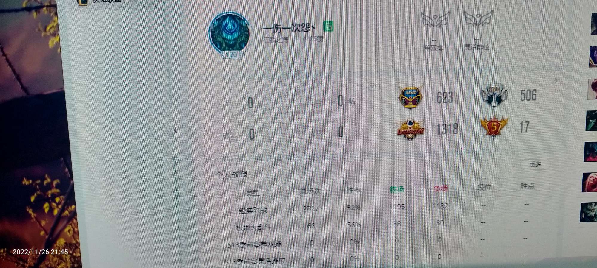 英雄联盟租号
