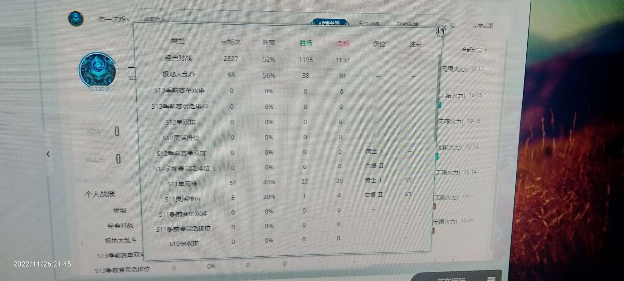 英雄联盟租号