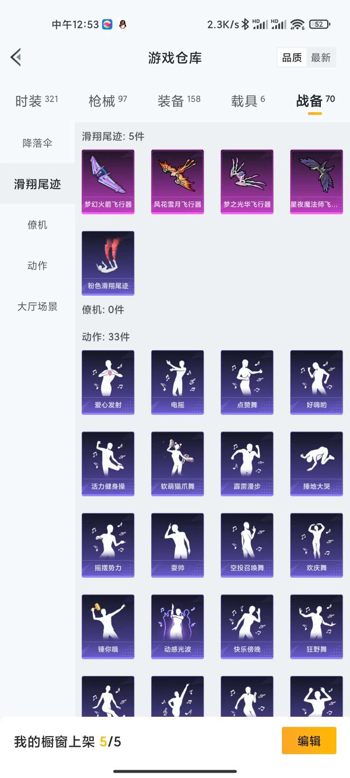 和平精英租号