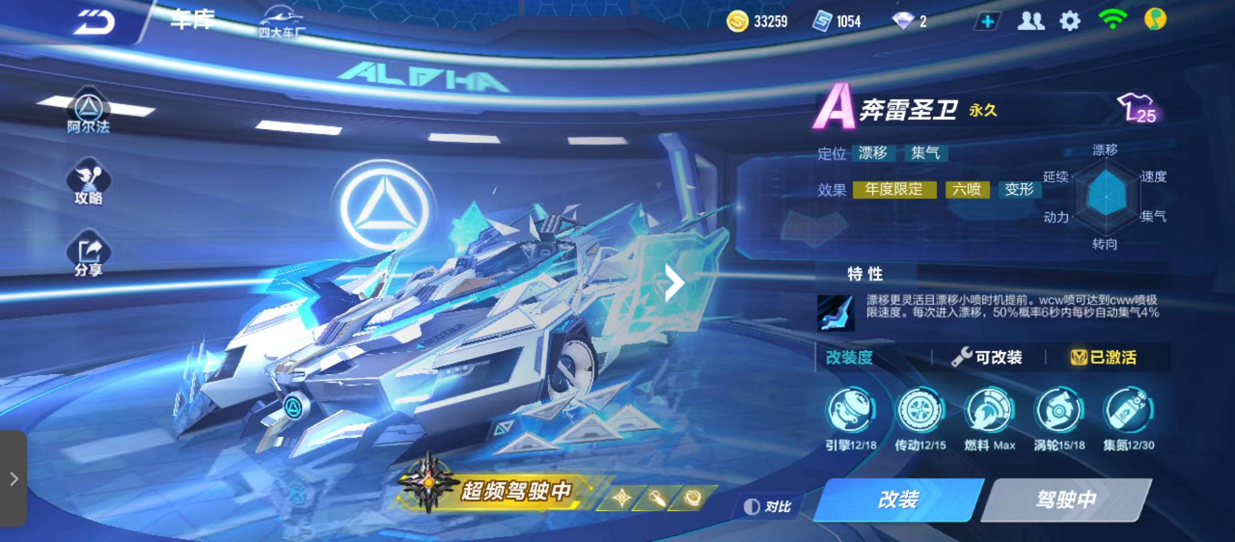 QQ飞车手游租号