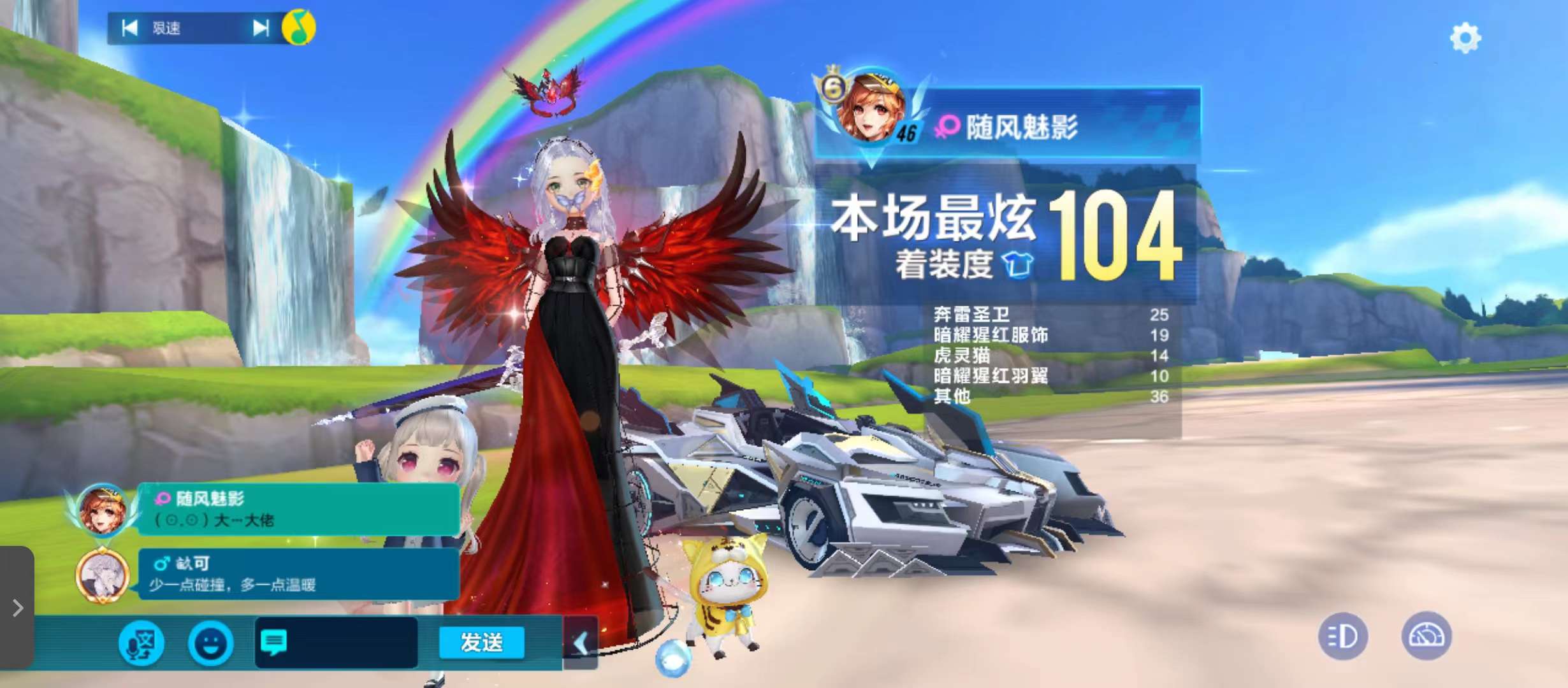 QQ飞车手游租号