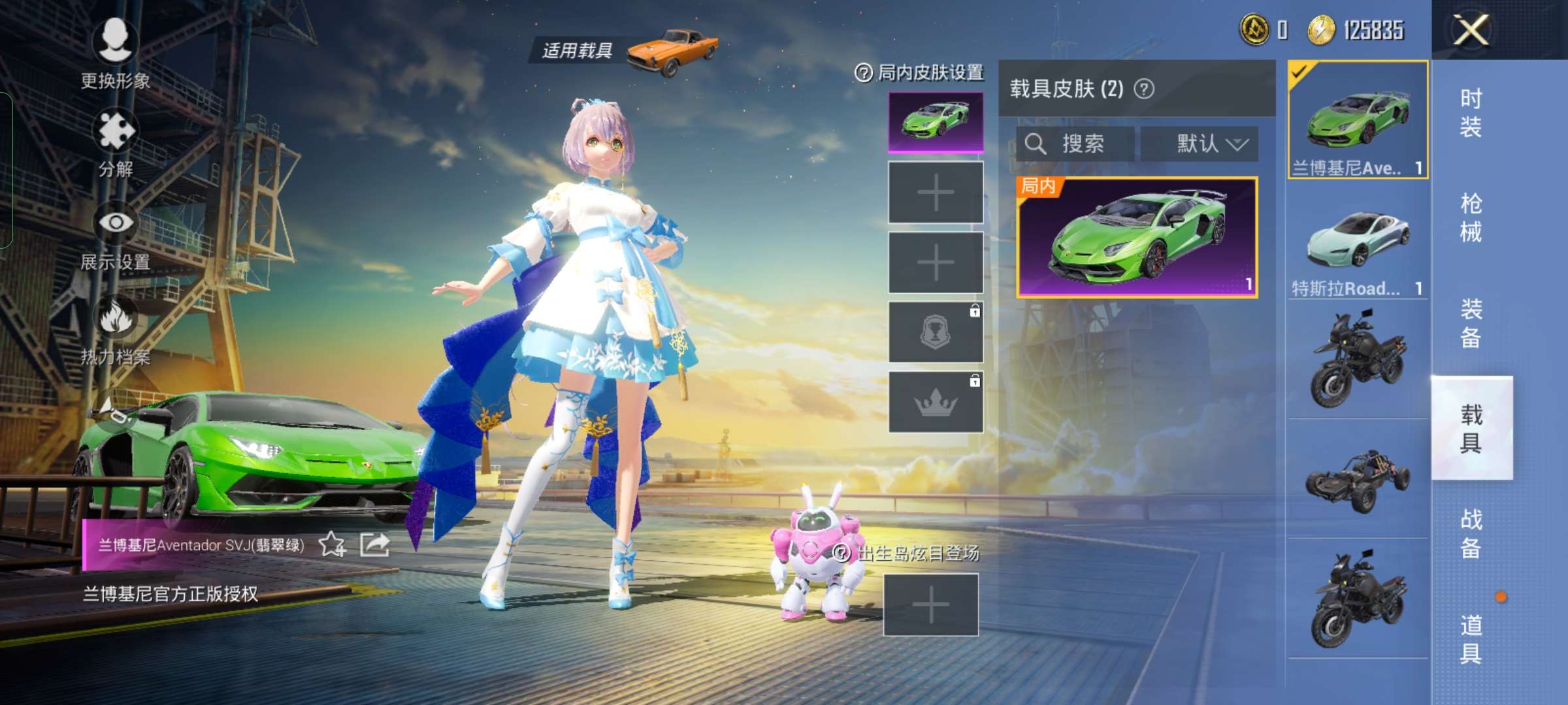 和平精英租号