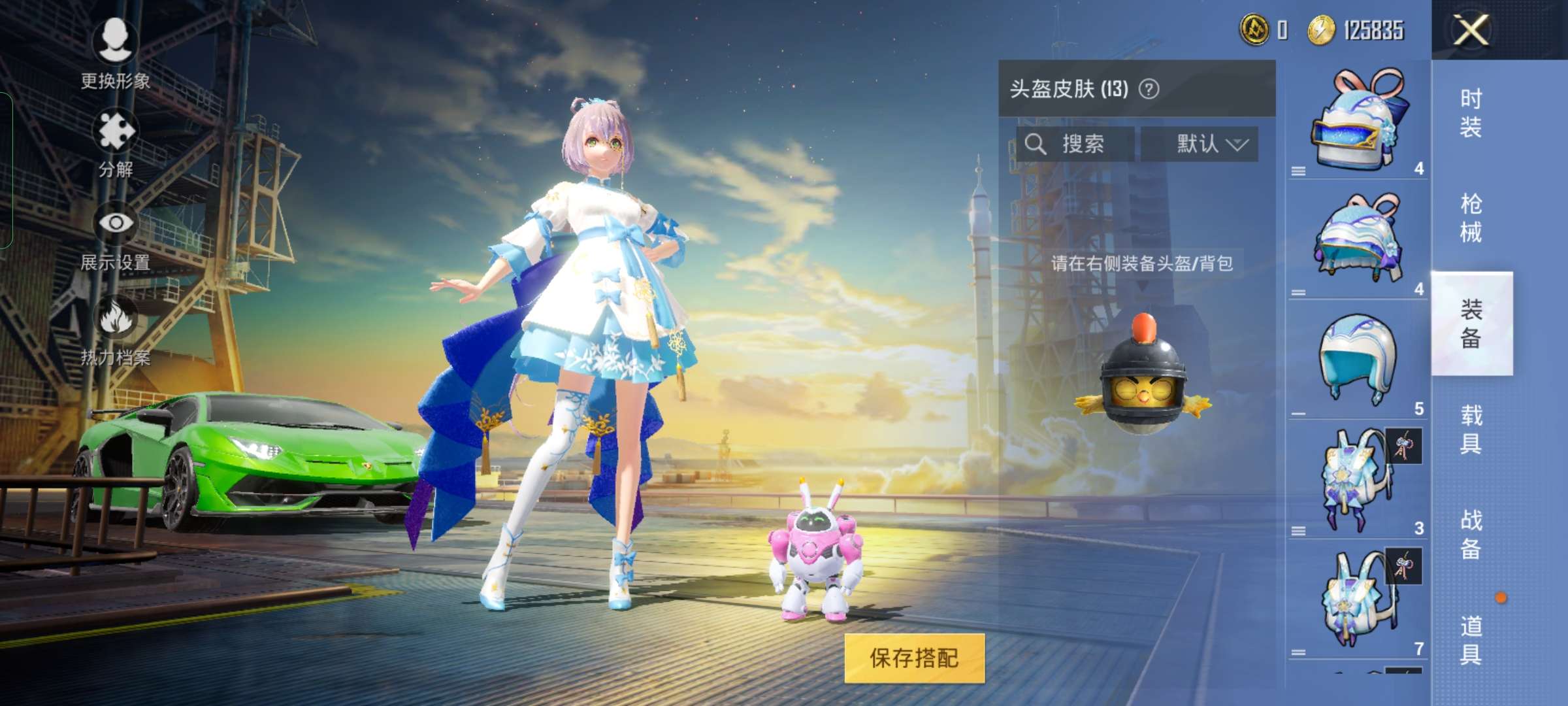 和平精英租号