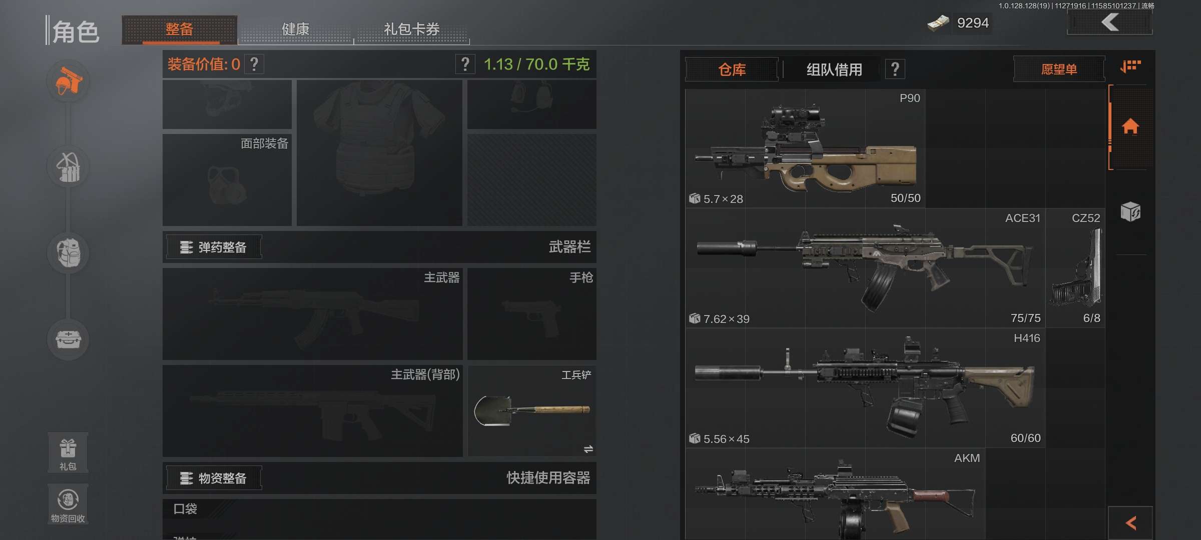 暗区突围租号