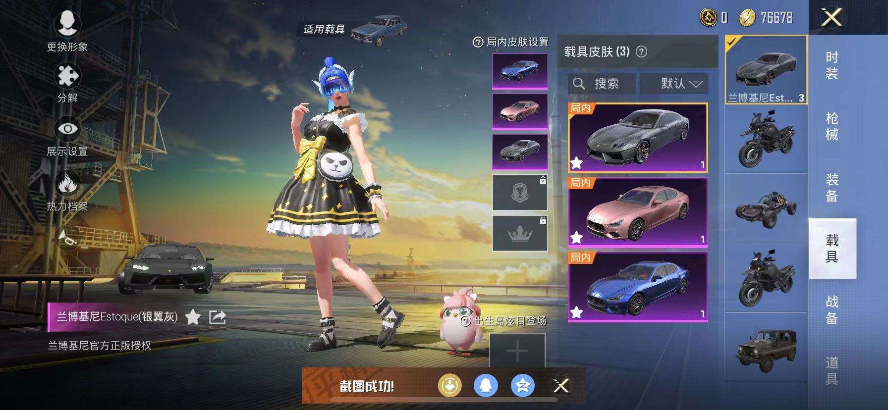 和平精英租号