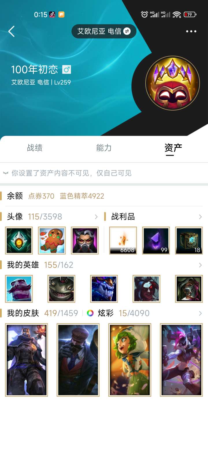 英雄联盟租号
