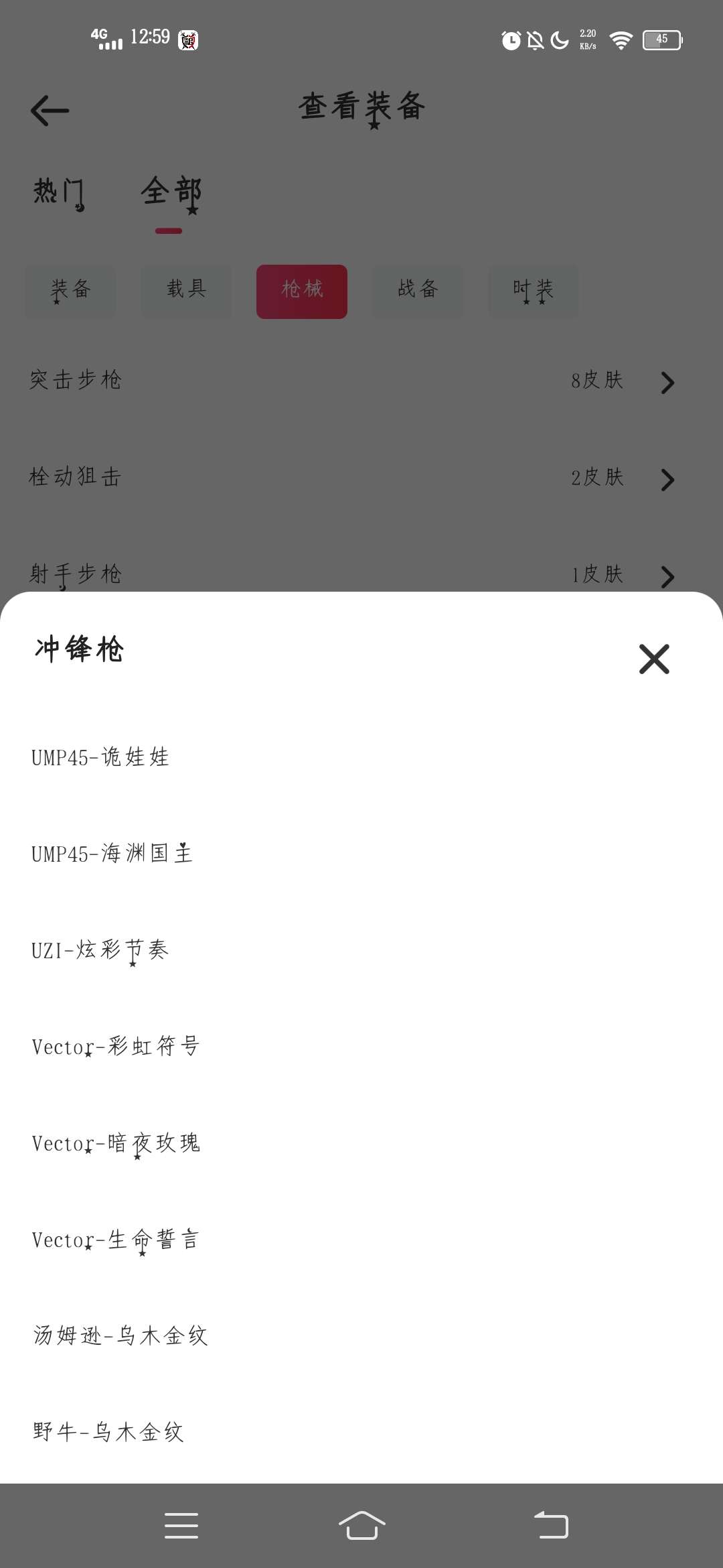 和平精英租号