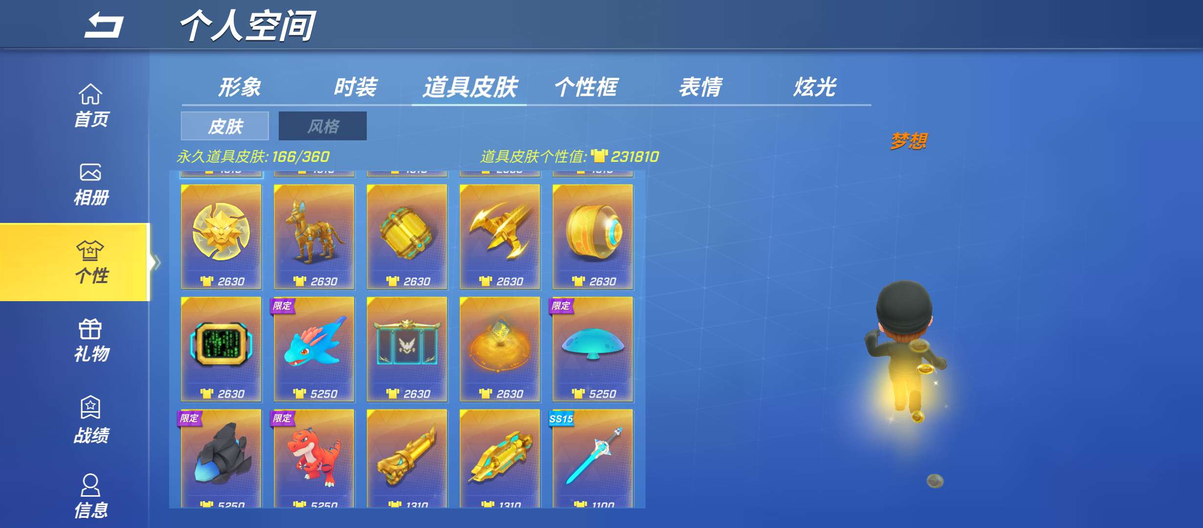 逃跑吧!少年(手机版)租号