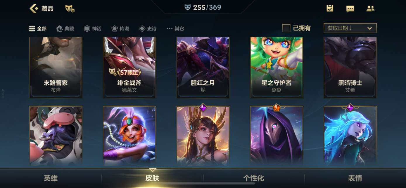 英雄联盟手游租号