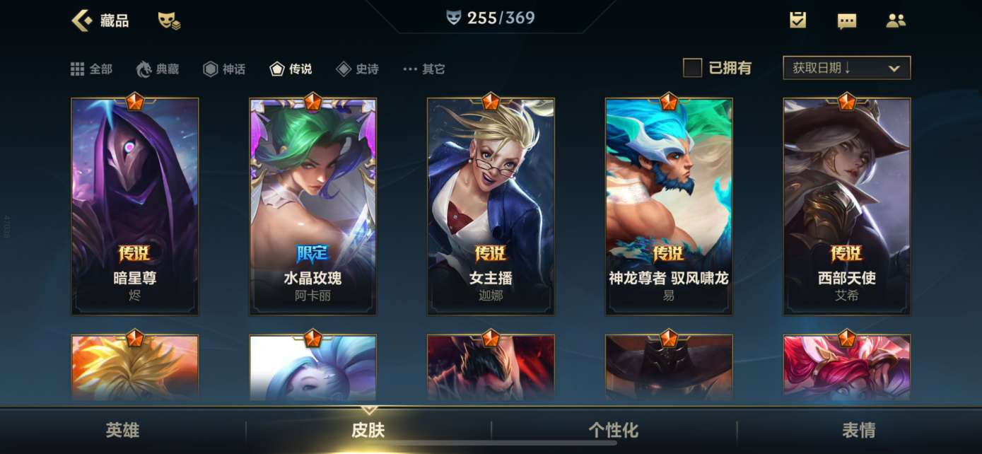 英雄联盟手游租号
