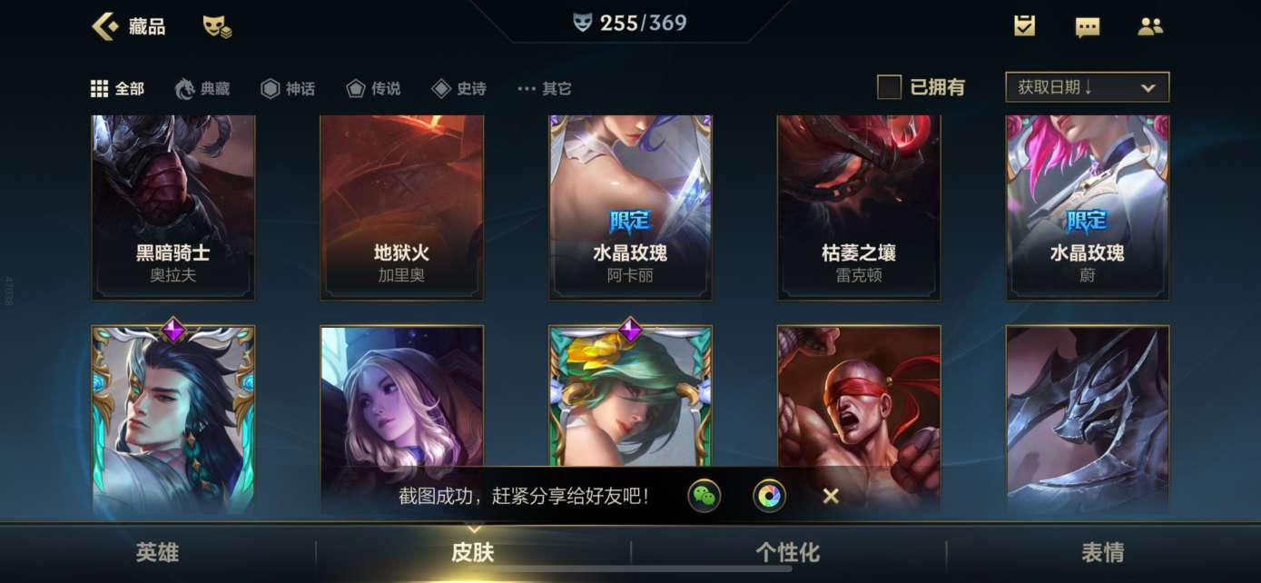 英雄联盟手游租号