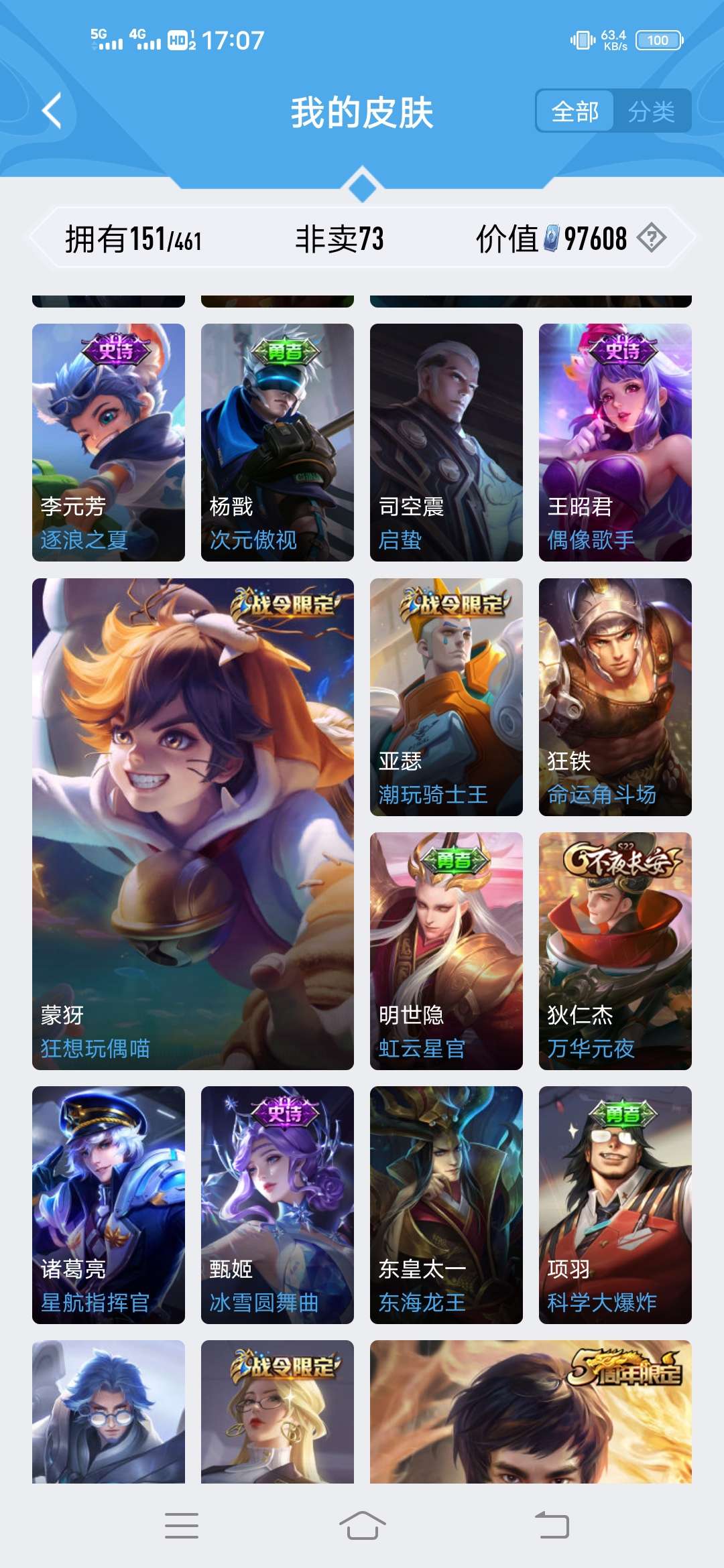 王者荣耀租号