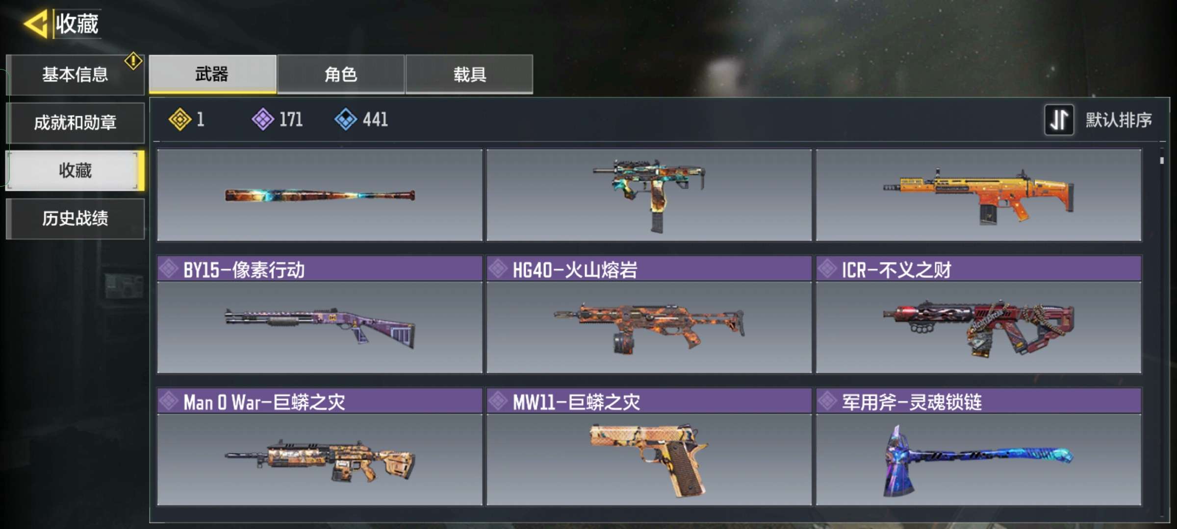 使命召唤手游租号