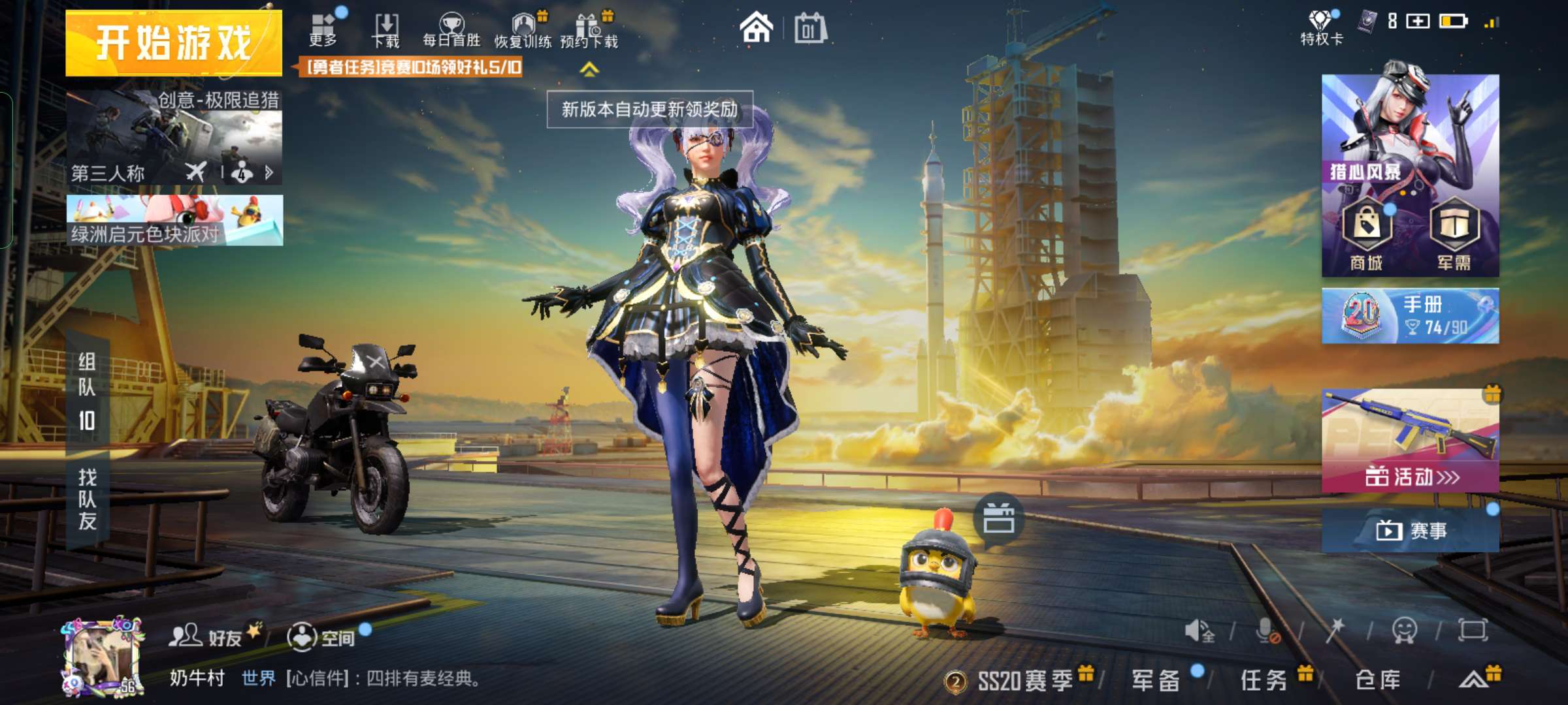 和平精英租号