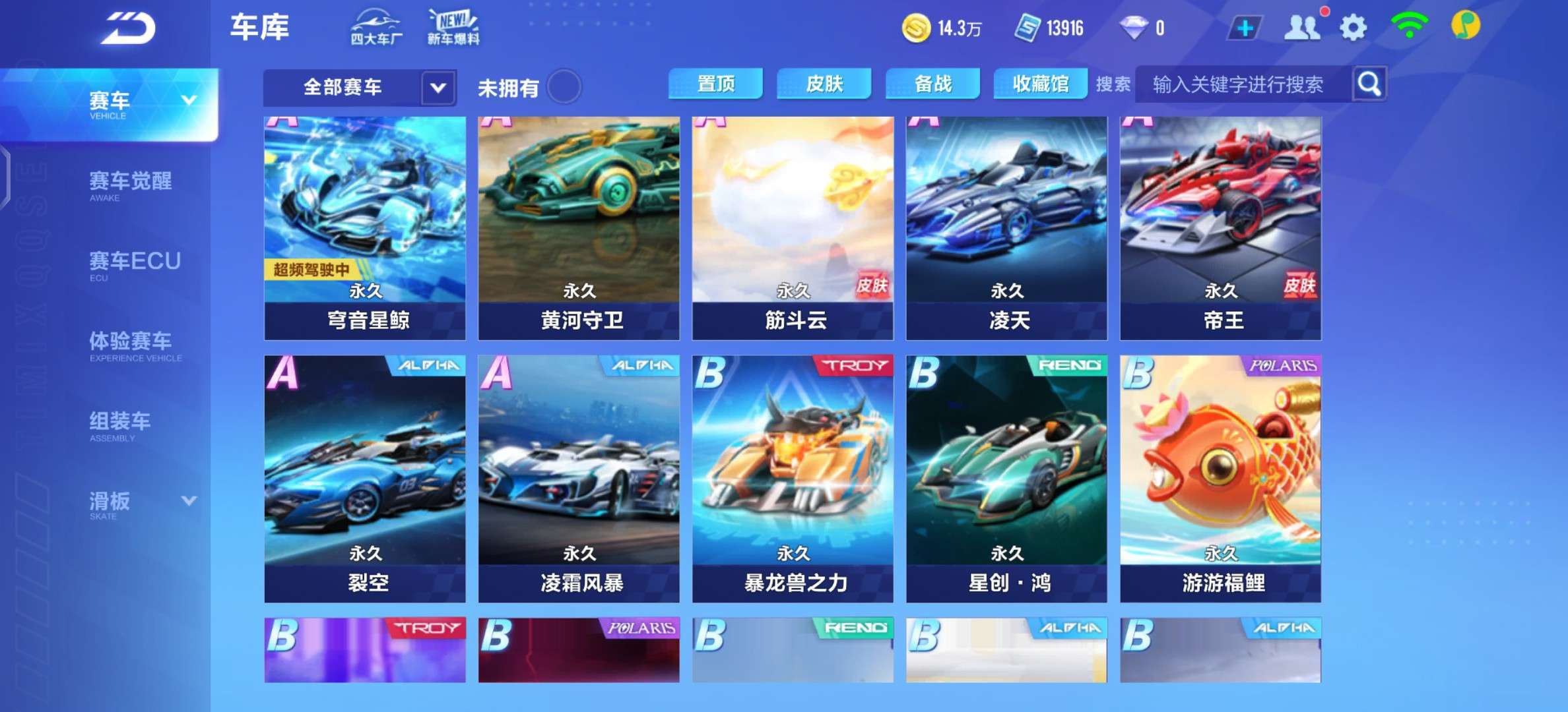 QQ飞车手游租号