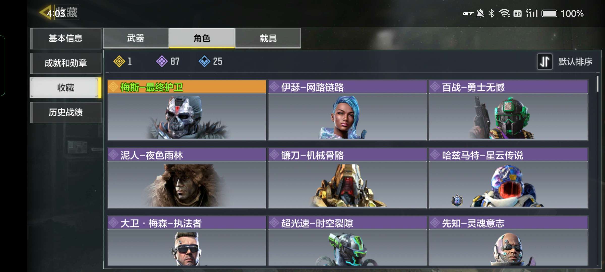使命召唤手游租号