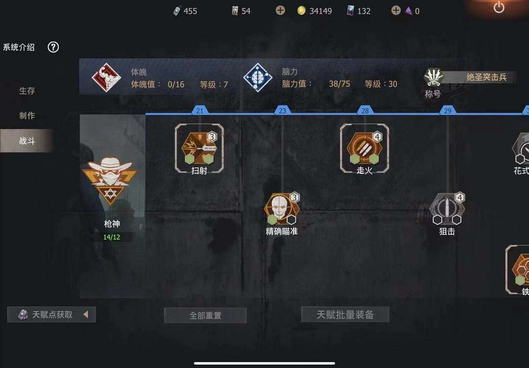 王牌战争:文明重启租号