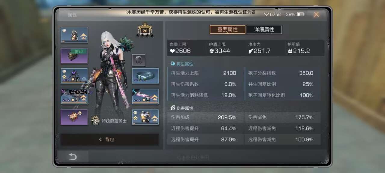 明日之后租号