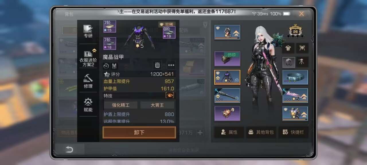 明日之后租号