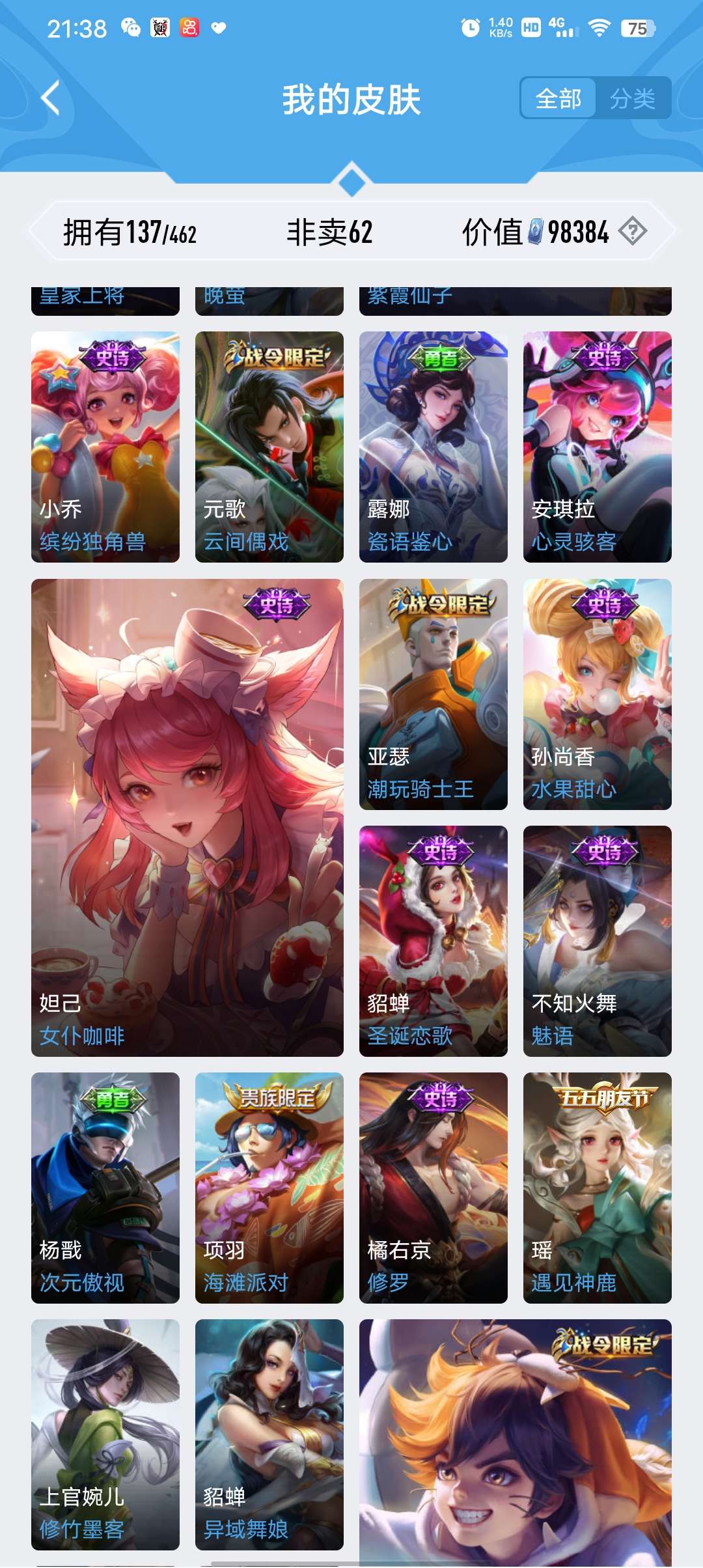 王者荣耀租号