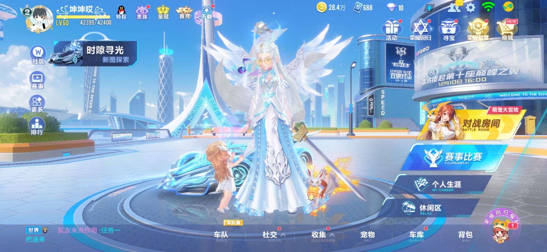QQ飞车手游租号