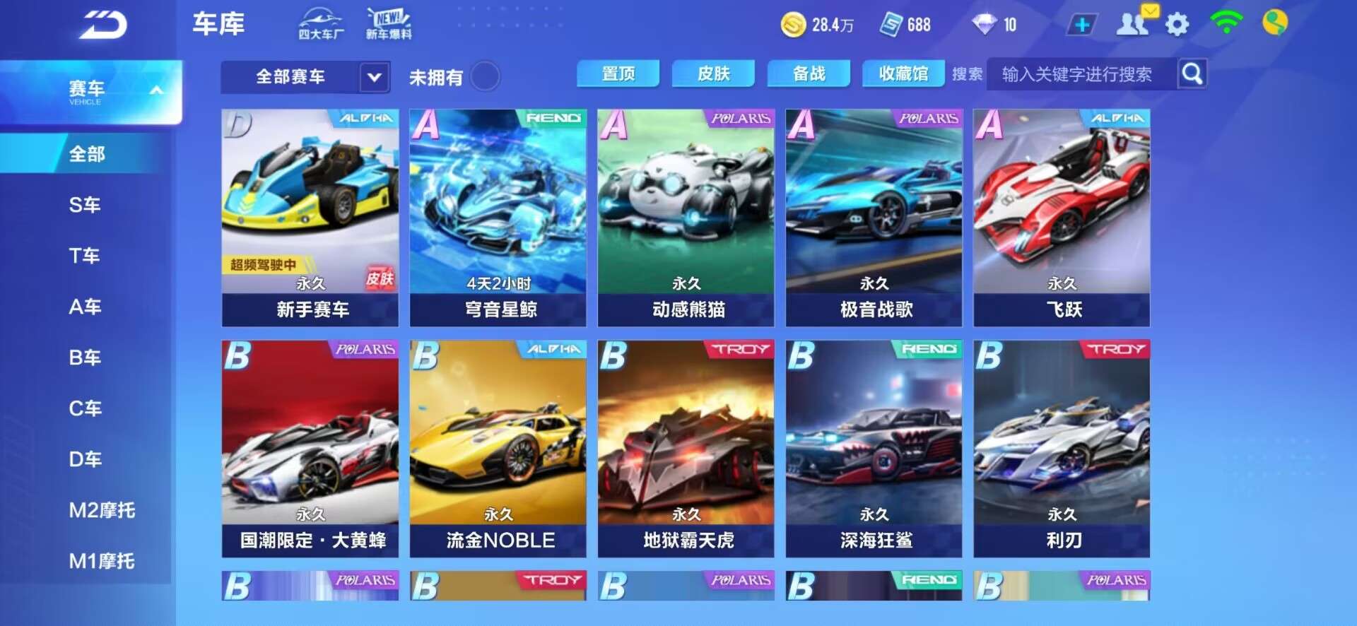 QQ飞车手游租号