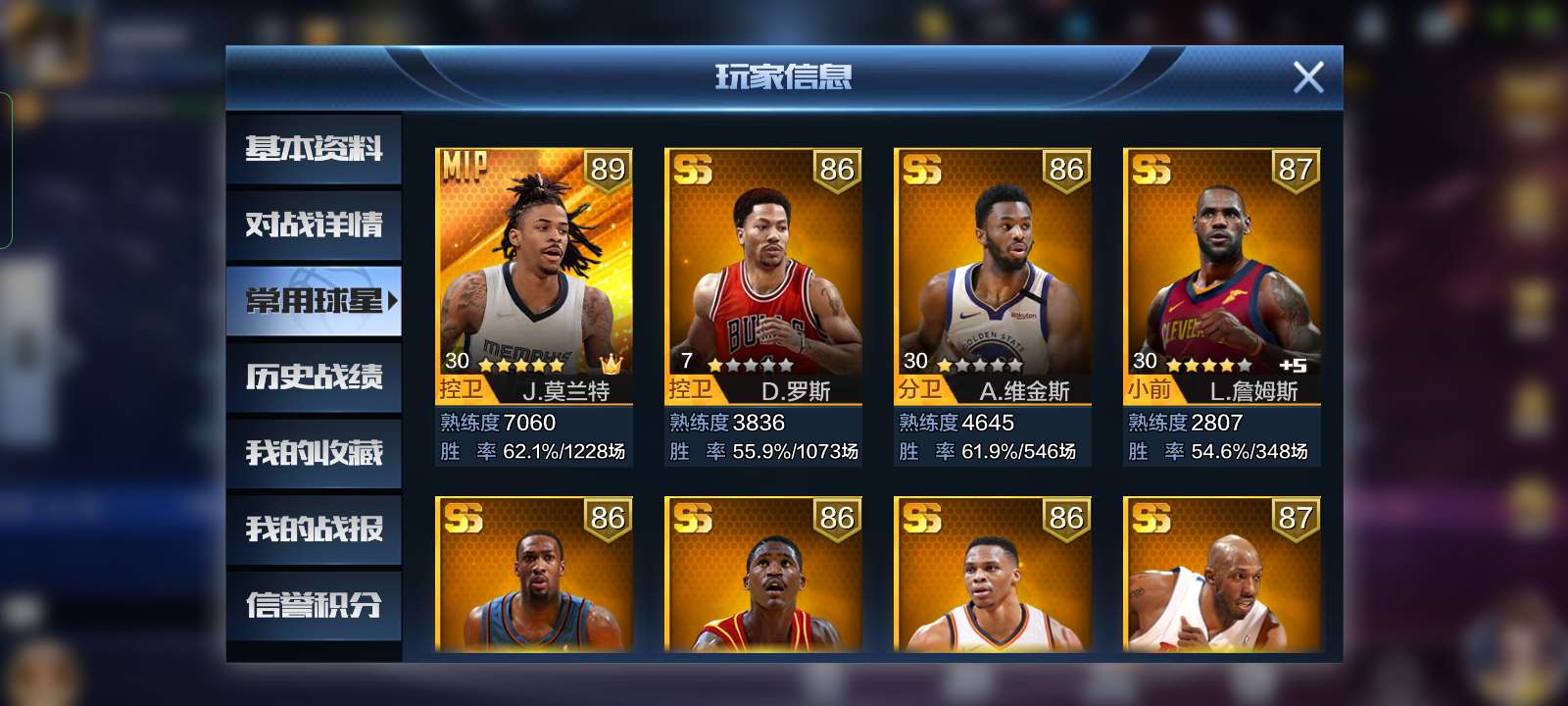 最强NBA租号