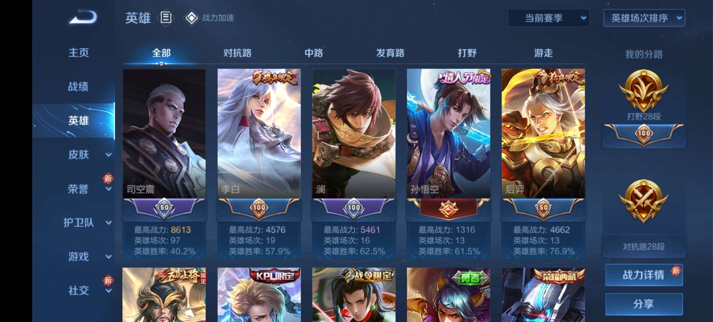 王者荣耀租号