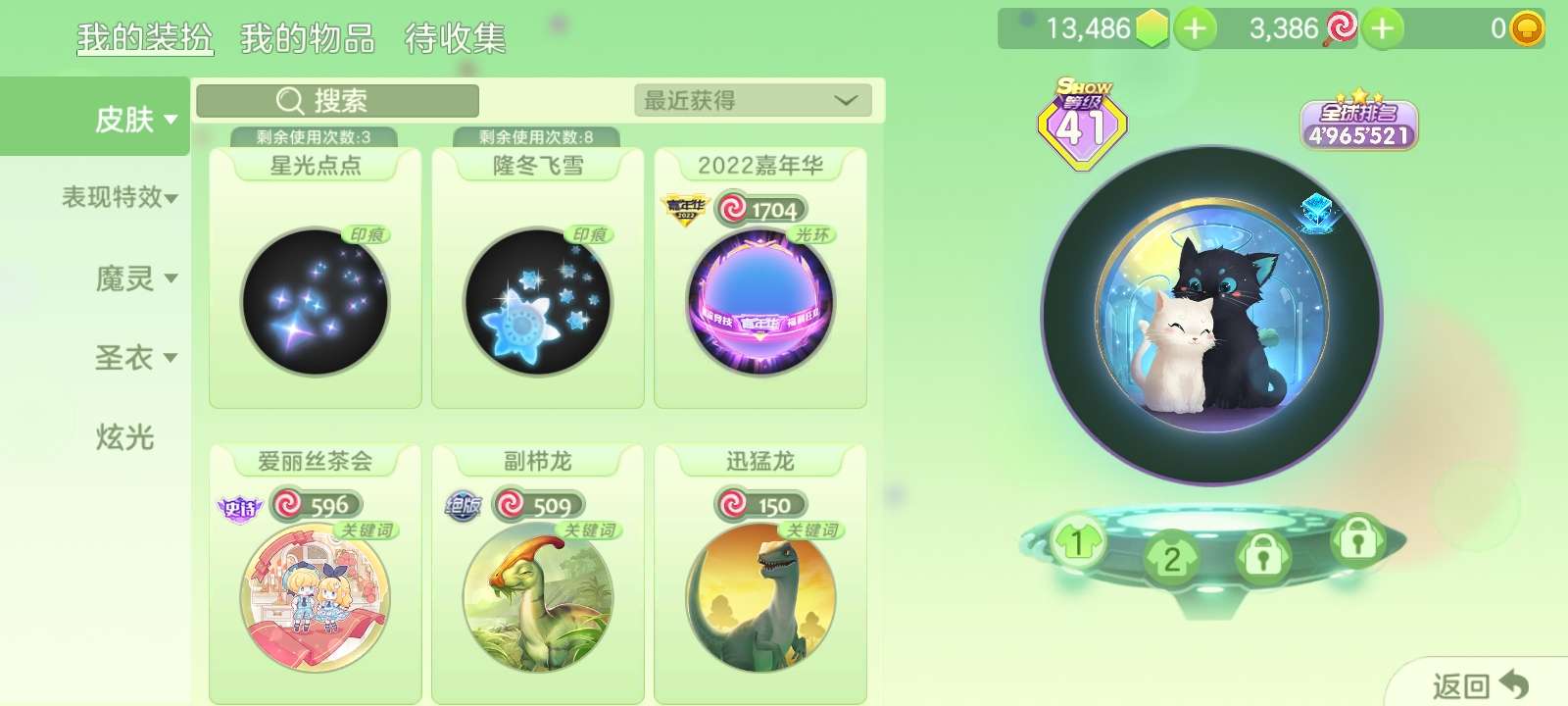 球球大作战租号