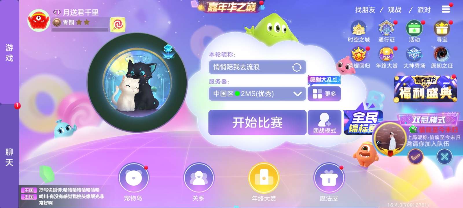 球球大作战租号