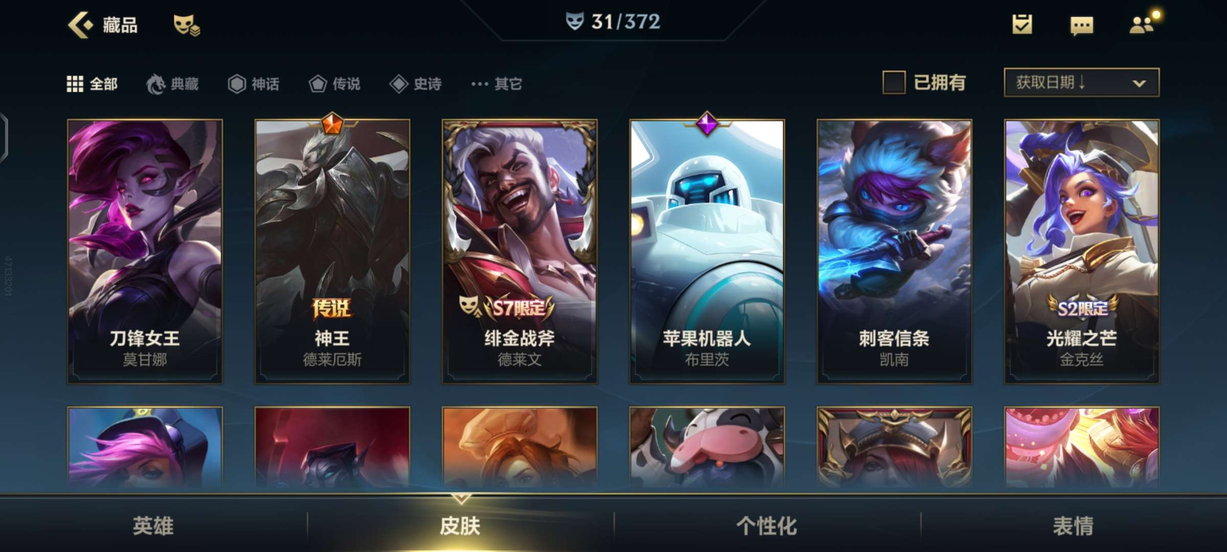 英雄联盟手游租号