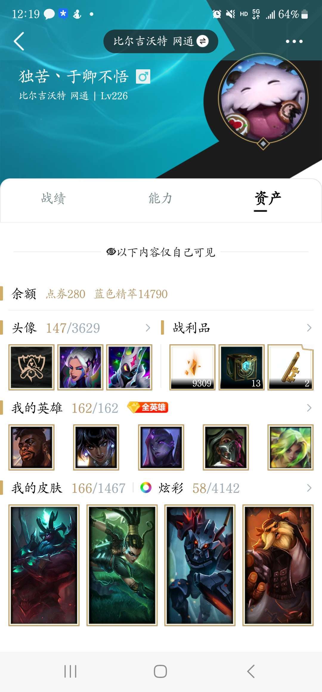 英雄联盟租号