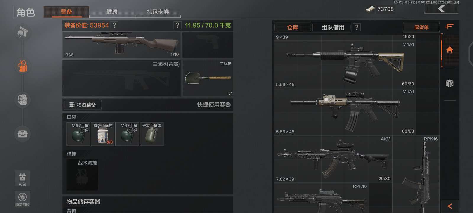 暗区突围租号