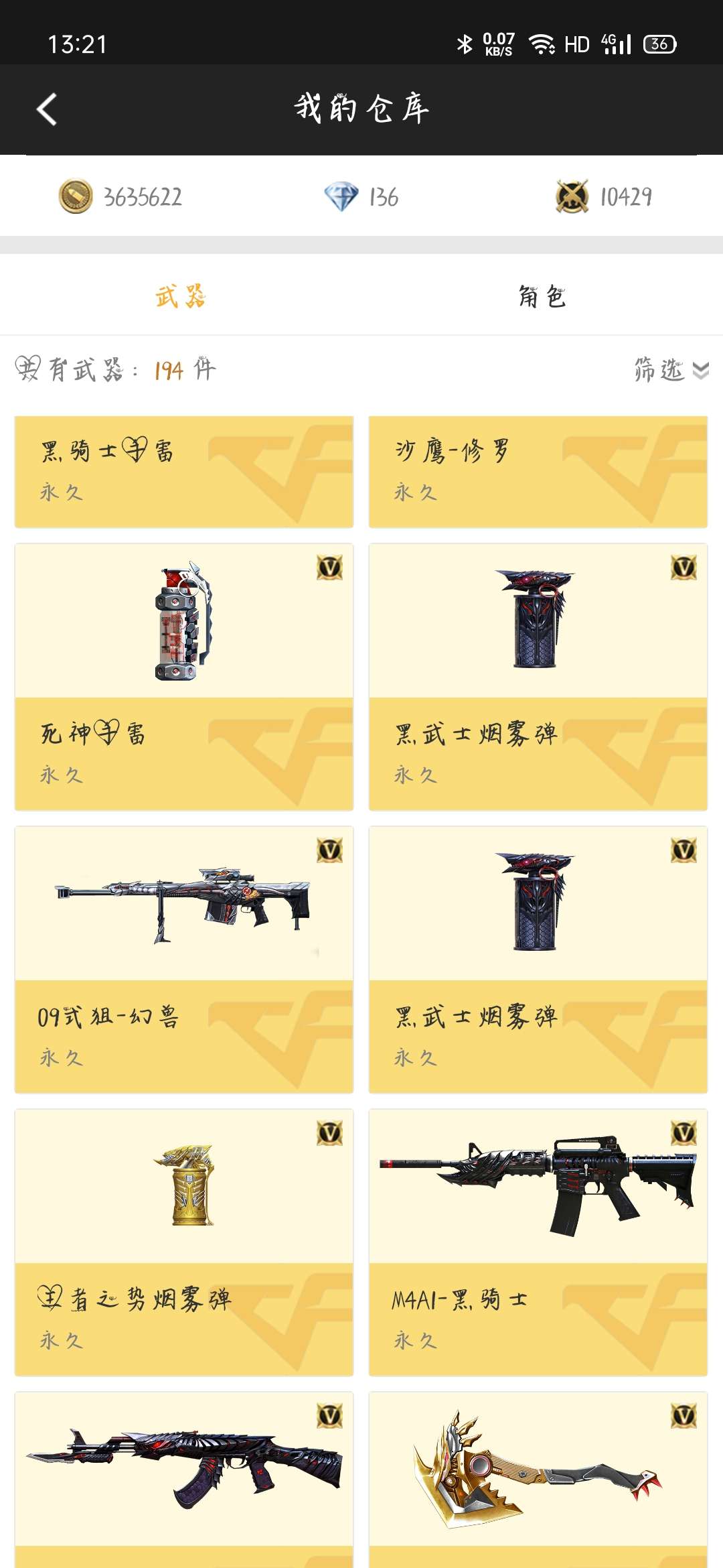 枪战王者租号